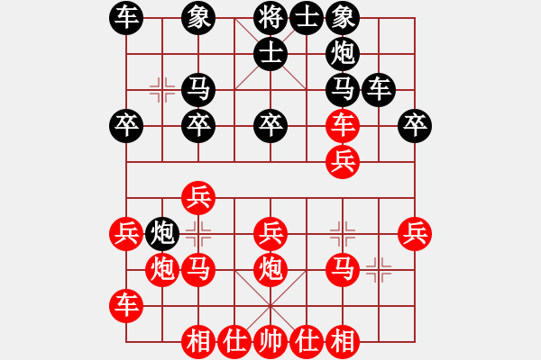 象棋棋谱图片：张俊 先和 陈汉华 - 步数：20 