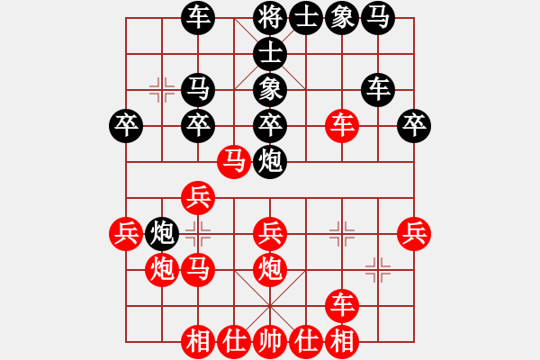 象棋棋谱图片：张俊 先和 陈汉华 - 步数：30 
