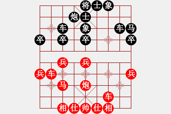 象棋棋谱图片：张俊 先和 陈汉华 - 步数：40 