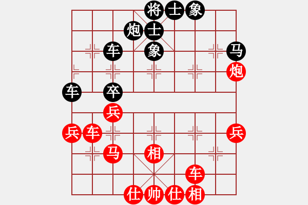 象棋棋谱图片：张俊 先和 陈汉华 - 步数：50 