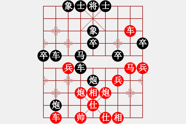 象棋棋譜圖片：棋友-魚aiq鳥[575644877] -VS- 幸福一生[1076966177] - 步數(shù)：40 