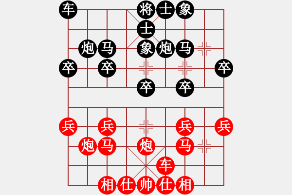 象棋棋譜圖片：貪攻棄防 殺局反?。喝_怪手[1127175411] -VS- 登徒浪子[371174725] - 步數(shù)：20 