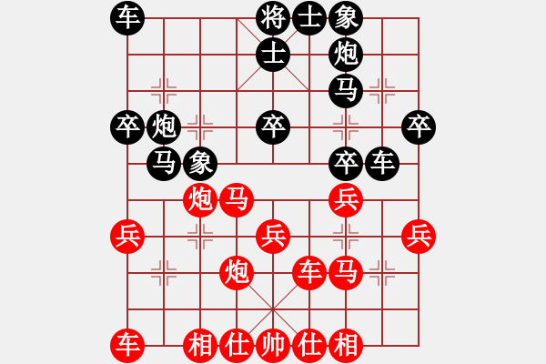 象棋棋譜圖片：中炮對屏風(fēng)馬 - 步數(shù)：30 