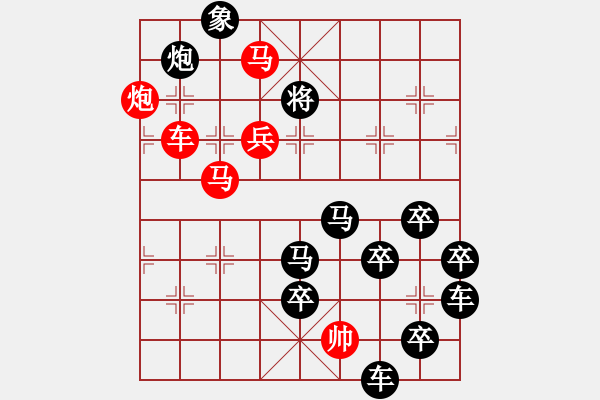 象棋棋譜圖片：《雅韻齋》【 四方一心 】☆ 秦 臻 擬局 - 步數(shù)：0 