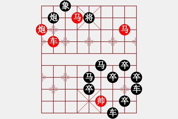 象棋棋譜圖片：《雅韻齋》【 四方一心 】☆ 秦 臻 擬局 - 步數(shù)：10 