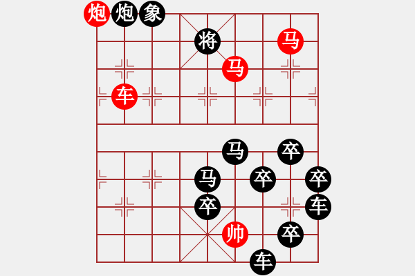 象棋棋譜圖片：《雅韻齋》【 四方一心 】☆ 秦 臻 擬局 - 步數(shù)：20 