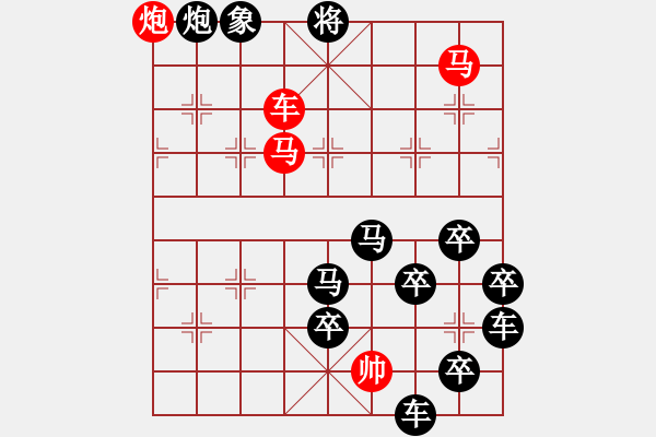 象棋棋譜圖片：《雅韻齋》【 四方一心 】☆ 秦 臻 擬局 - 步數(shù)：30 