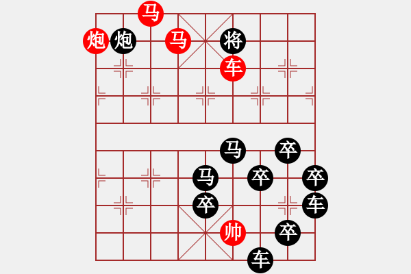 象棋棋譜圖片：《雅韻齋》【 四方一心 】☆ 秦 臻 擬局 - 步數(shù)：45 