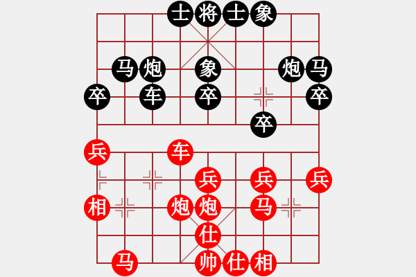 象棋棋譜圖片：曉棗(9星)-勝-江南的怪客(9星) - 步數(shù)：30 