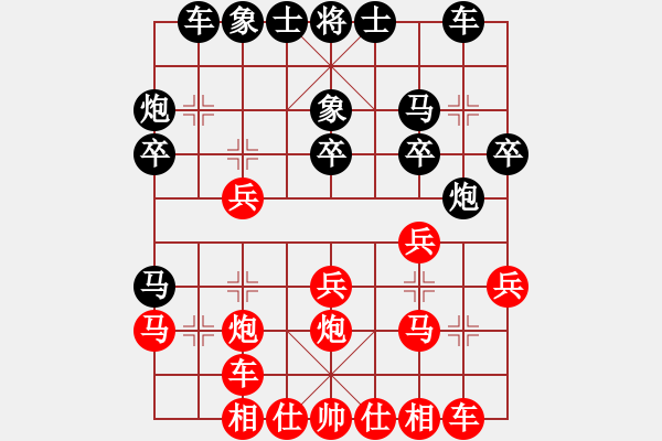 象棋棋譜圖片：神出鬼沒神(9段)-和-小乖(月將) - 步數(shù)：20 