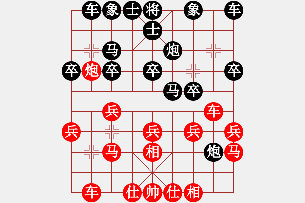 象棋棋譜圖片：對(duì)不起，沒有找到你輸入的編號(hào)對(duì)應(yīng)的棋局 - 步數(shù)：20 