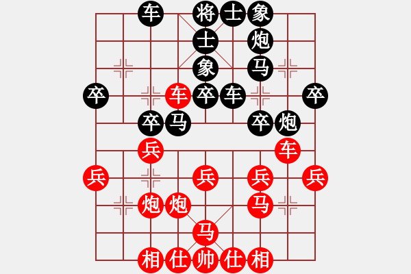 象棋棋譜圖片：來(lái)賓韋海明先和崇左秦榮 - 步數(shù)：30 