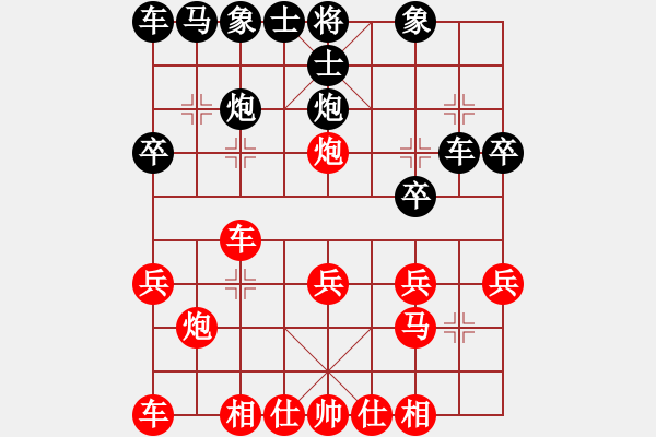 象棋棋譜圖片：棋友-魚鳥[575644877] -VS- 紫云茶[1584939759] - 步數(shù)：20 