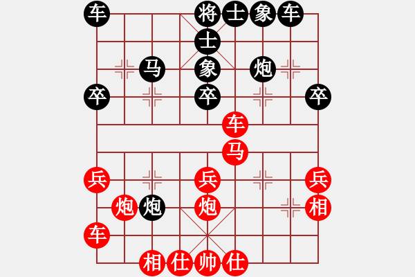 象棋棋譜圖片：黃華 先勝 陳漢華 - 步數(shù)：30 