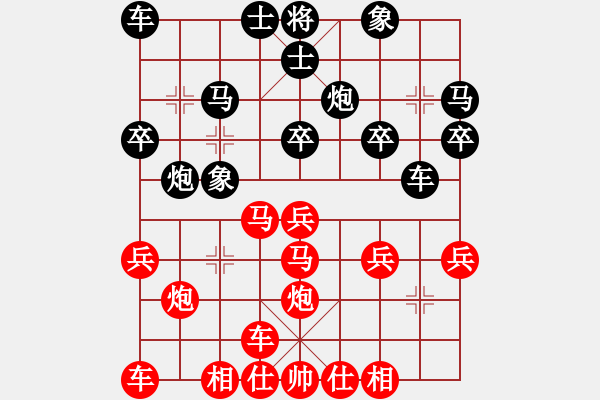 象棋棋譜圖片：橫才俊儒[292832991] -VS- 小妮子[1367736839] - 步數(shù)：20 