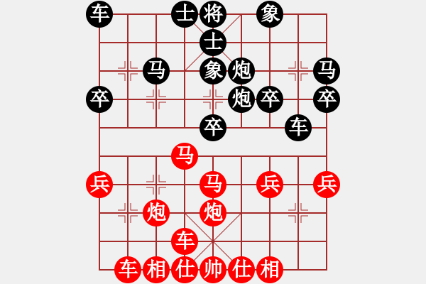 象棋棋譜圖片：橫才俊儒[292832991] -VS- 小妮子[1367736839] - 步數(shù)：30 