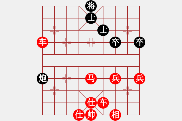 象棋棋譜圖片：橫才俊儒[292832991] -VS- 小妮子[1367736839] - 步數(shù)：69 