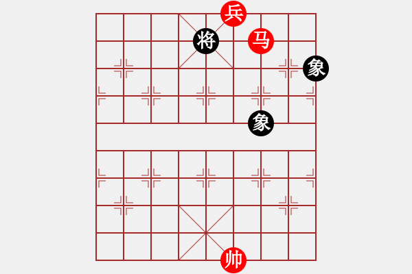 象棋棋譜圖片：081 - 傌底兵例和雙象 - 步數(shù)：0 