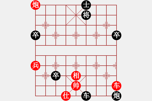 象棋棋譜圖片：C17 1501081428 君子好棋-學(xué)棋 - 步數(shù)：70 