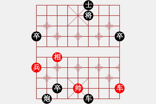 象棋棋譜圖片：C17 1501081428 君子好棋-學(xué)棋 - 步數(shù)：80 