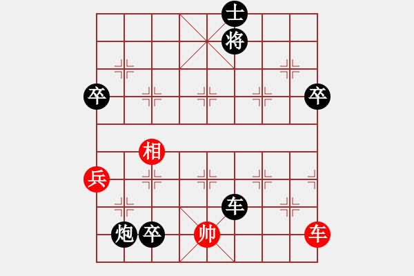 象棋棋譜圖片：C17 1501081428 君子好棋-學(xué)棋 - 步數(shù)：84 