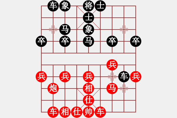 象棋棋譜圖片：象棋迷蹤步[3029243179] -VS- 橫才俊儒[292832991] - 步數：20 