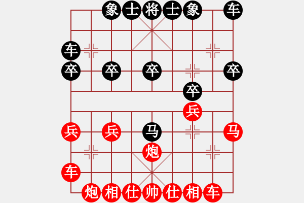 象棋棋譜圖片：人機(jī)對(duì)戰(zhàn) 2024-7-22 15:57 - 步數(shù)：20 