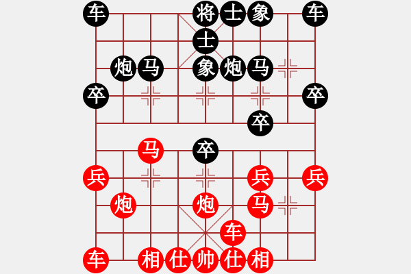 象棋棋譜圖片：小梁 紅先和 小我 - 步數(shù)：20 