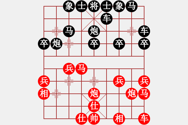 象棋棋譜圖片：等mg待[1132358477] -VS- 橫才俊儒[292832991] - 步數(shù)：20 