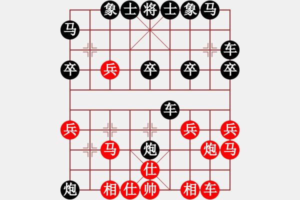 象棋棋譜圖片：等mg待[1132358477] -VS- 橫才俊儒[292832991] - 步數(shù)：30 