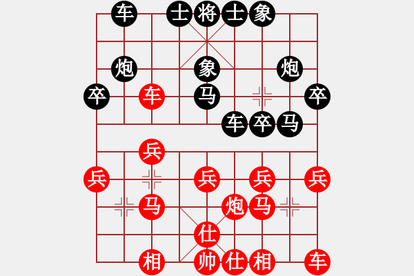 象棋棋譜圖片：王靖琪[475409871] -VS- 良友[935226766] - 步數(shù)：20 