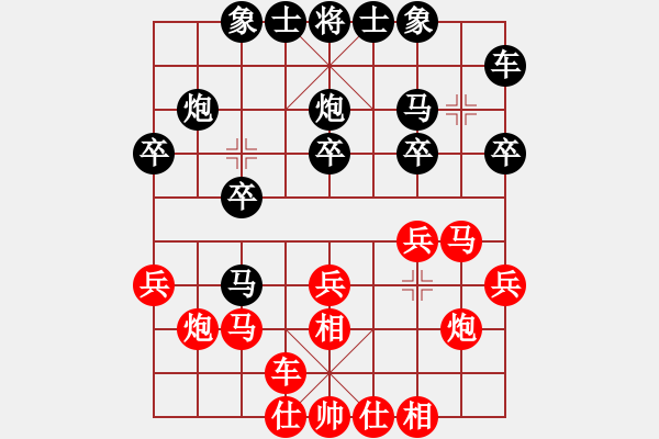 象棋棋譜圖片：藍(lán)調(diào)天地(8段)-和-chinyuen(6段) - 步數(shù)：20 