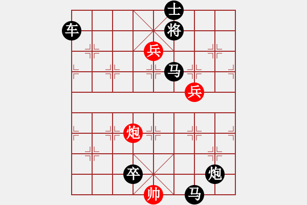 象棋棋譜圖片：第385局 源源不斷 - 步數(shù)：10 