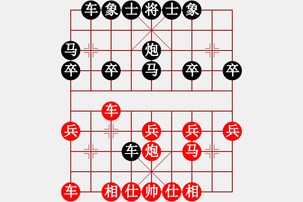 象棋棋譜圖片：第二局顏俏慶先和張梁堂 - 步數(shù)：20 