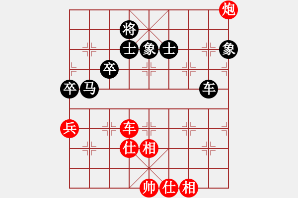 象棋棋譜圖片：第二局顏俏慶先和張梁堂 - 步數(shù)：76 