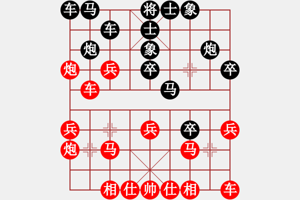 象棋棋譜圖片：華夏建通(3段)-負(fù)-卡尼吉亞(3段) - 步數(shù)：20 