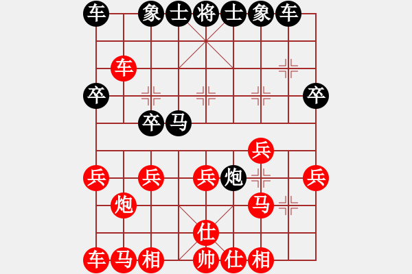 象棋棋譜圖片：張 健(紅先負(fù)）張桐瑞 - 步數(shù)：20 