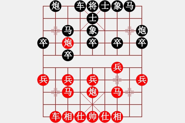 象棋棋譜圖片：漳浦棋迷(5段)-負-dream(5段) - 步數(shù)：20 