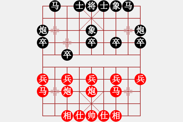 象棋棋譜圖片：第九輪第一臺(tái)楊國棟先和張志國 - 步數(shù)：20 