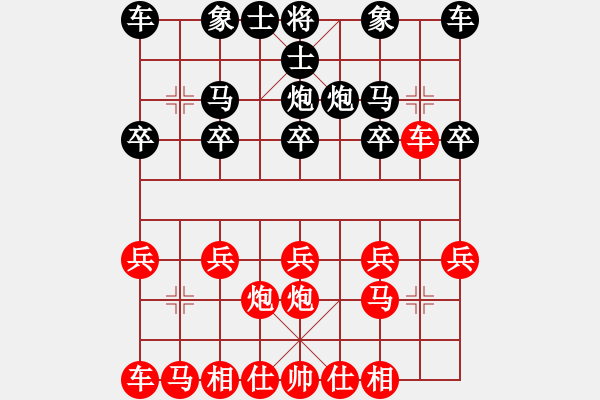 象棋棋譜圖片：橫才俊儒[292832991] -VS- 自由的港灣[936304323] - 步數(shù)：10 