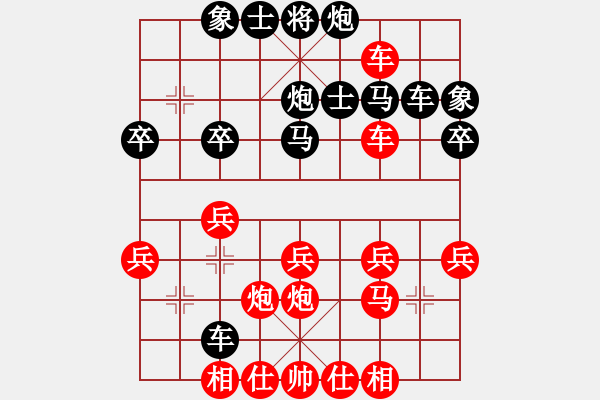 象棋棋譜圖片：橫才俊儒[292832991] -VS- 自由的港灣[936304323] - 步數(shù)：30 