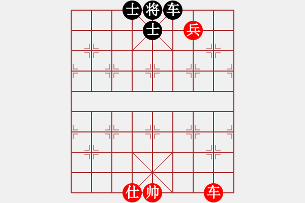 象棋棋譜圖片：車低兵巧勝車雙士 - 步數(shù)：0 