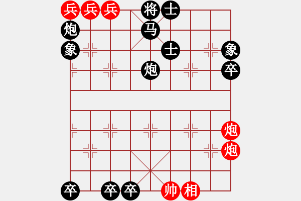 象棋棋譜圖片：棉里藏針 （紅先勝） 朱小堅(jiān) - 步數(shù)：0 