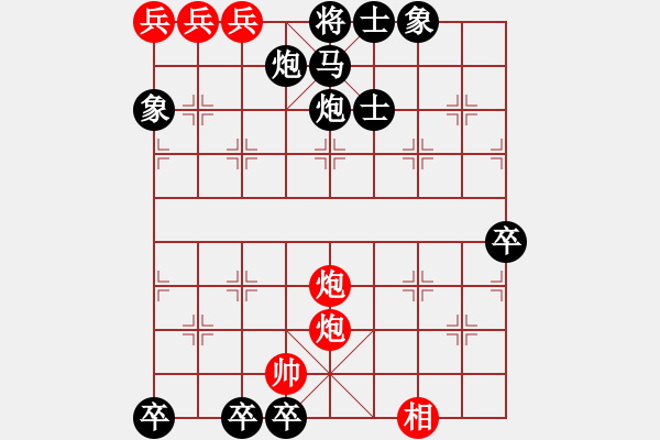 象棋棋譜圖片：棉里藏針 （紅先勝） 朱小堅(jiān) - 步數(shù)：10 