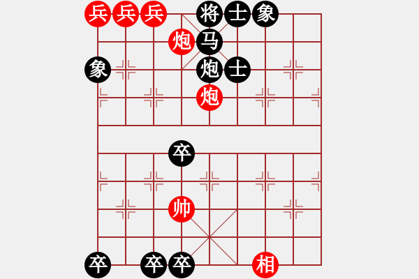 象棋棋譜圖片：棉里藏針 （紅先勝） 朱小堅(jiān) - 步數(shù)：20 