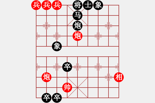 象棋棋譜圖片：棉里藏針 （紅先勝） 朱小堅(jiān) - 步數(shù)：40 