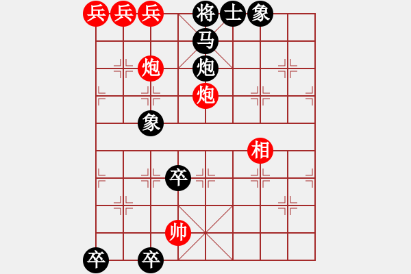 象棋棋譜圖片：棉里藏針 （紅先勝） 朱小堅(jiān) - 步數(shù)：50 