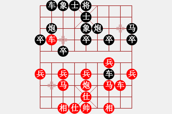 象棋棋譜圖片：愚 和 水是冰的淚 - 步數(shù)：20 