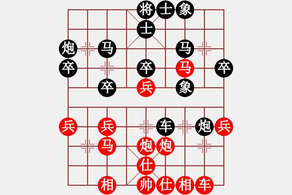 象棋棋譜圖片：追日(月將)-負(fù)-下山王(月將) - 步數(shù)：30 