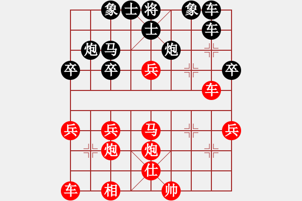 象棋棋谱图片：林进明 先负 李海 - 步数：30 